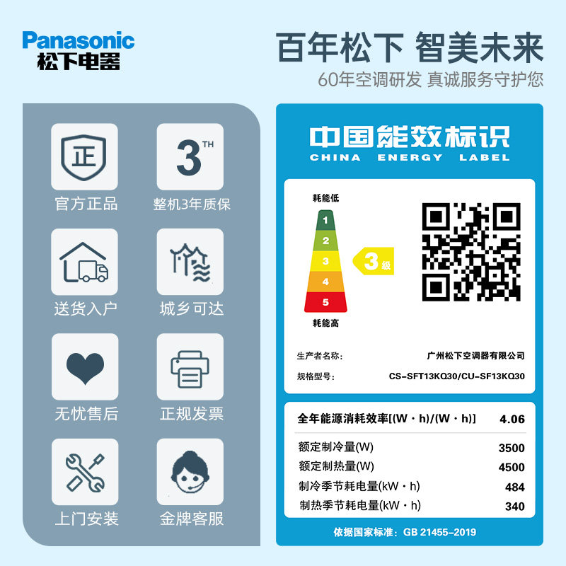 panasonic /松下1.5匹冷暖空调 松下空调空调