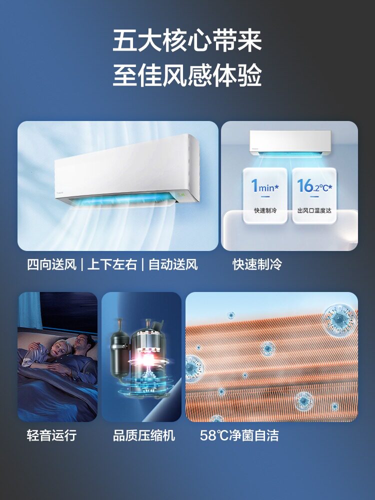 松下新一级能效1.5匹家用空调 松下空调空调