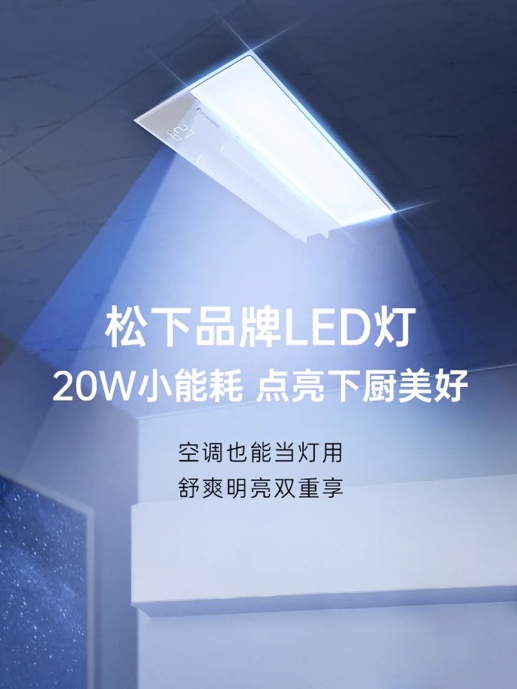 Panasonic/松下 厨房空调1匹单冷空调一体机 快速制冷 沄风系列 - 图1