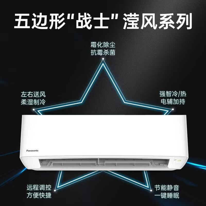松下2匹冷暖两用三级变频壁挂式空调客厅卧室壁挂式挂机 E18KR30 - 图2