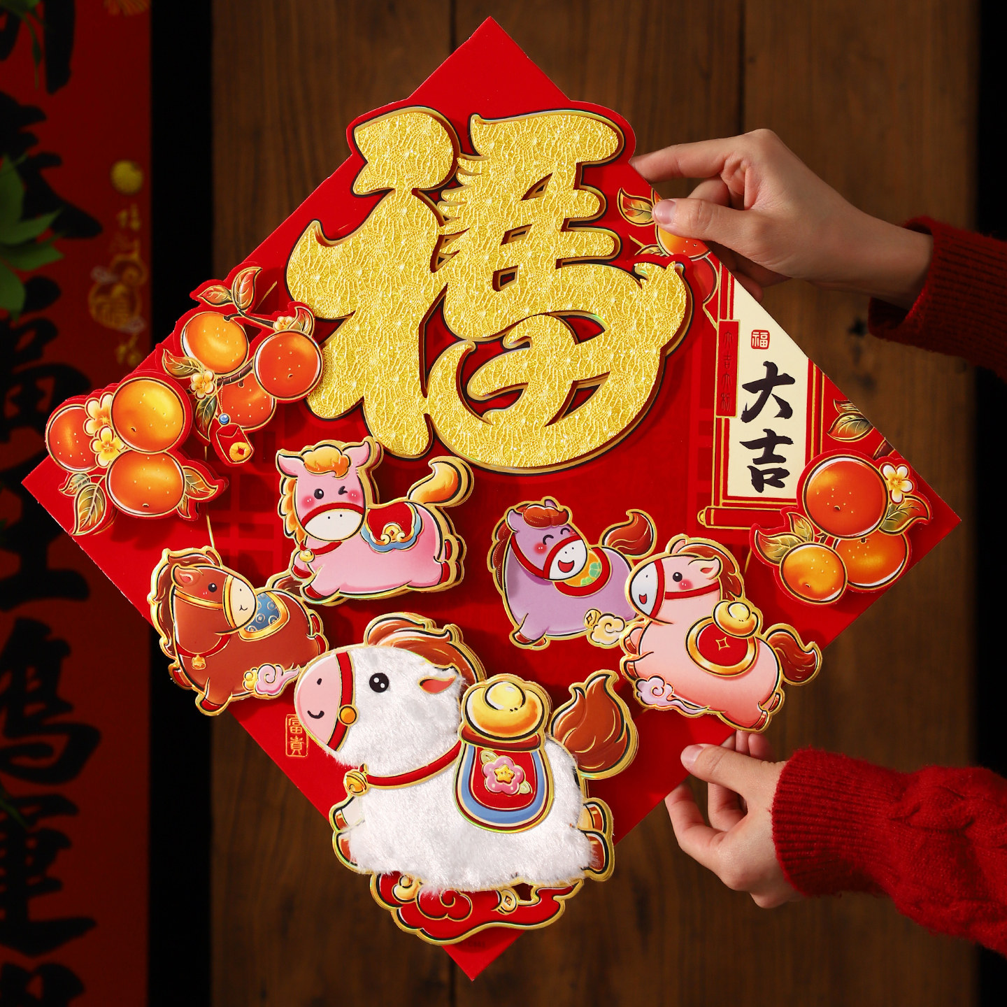 马年卡通立体福字门贴2026新款装饰贴纸新年春节过年门幅帖纸门帖,淘宝优惠券,粉丝福利购,淘宝优惠卷