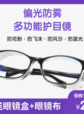 墨镜偏光户外防飞沫骑行太阳镜