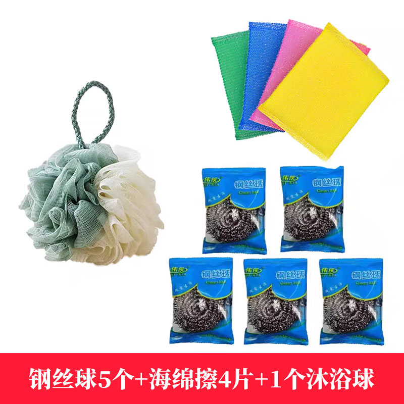 S【3件组合装】垃圾袋20个+钢丝球5个装+沐浴球1个装+棉签100支_渠道供应链企业店_家庭/个人清洁工具-第2张图片-提都小院