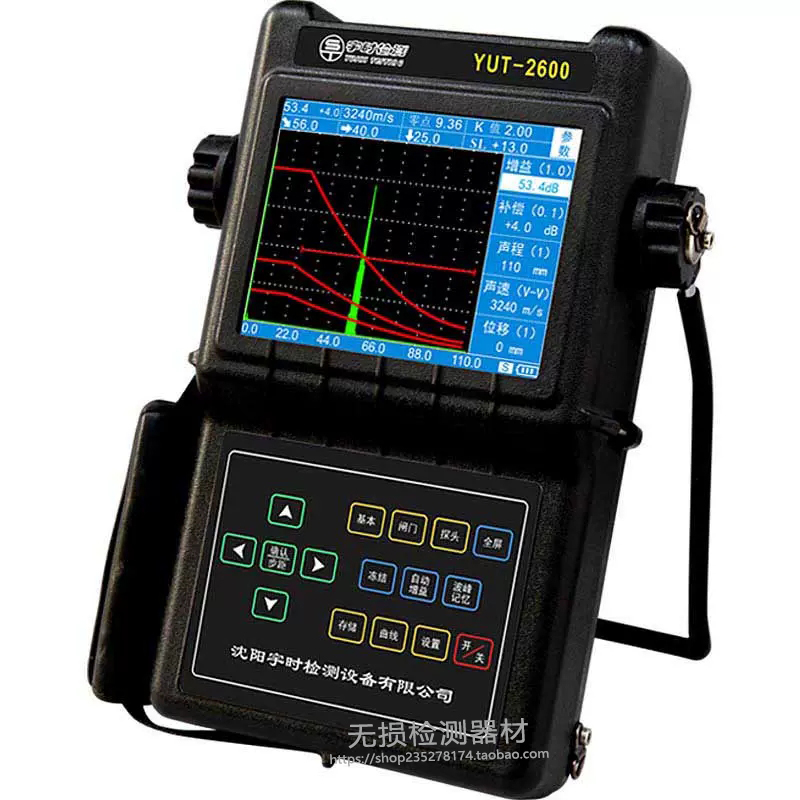 宇时先锋YUT2600便携式超声波探伤仪高精度金属内部焊缝缺陷检测