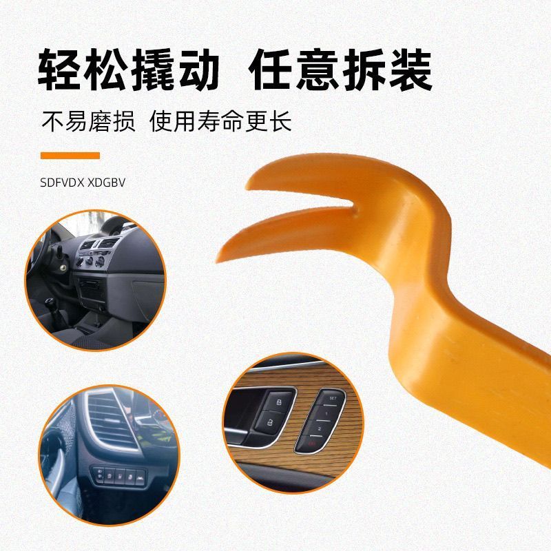 汽车音响改装拆装工具翘板撬板塑料撬棒行车记录仪导航安装拆卸 - 图0