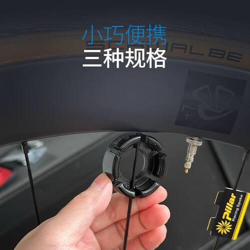 六口山地自行车扳手编轮组钢丝调整工具维修骑行配件幅条扳手辐条 - 图0