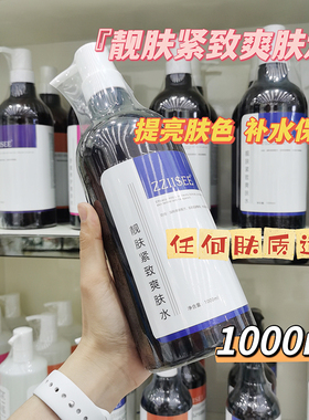 美容院线大瓶装护肤品皮肤管理