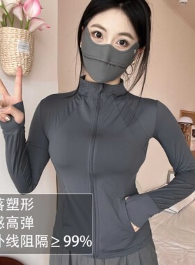 防紫外线防晒衣冰丝面料修身款