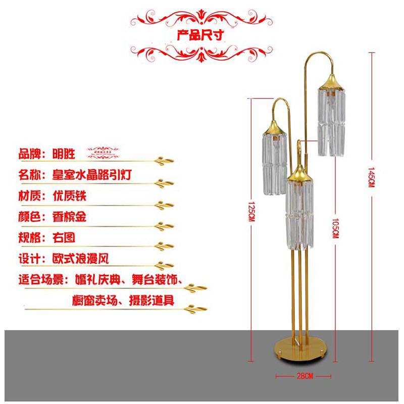 婚庆路引灯装饰舞台婚礼铁艺道具T台迎宾灯具水晶冰条路引灯