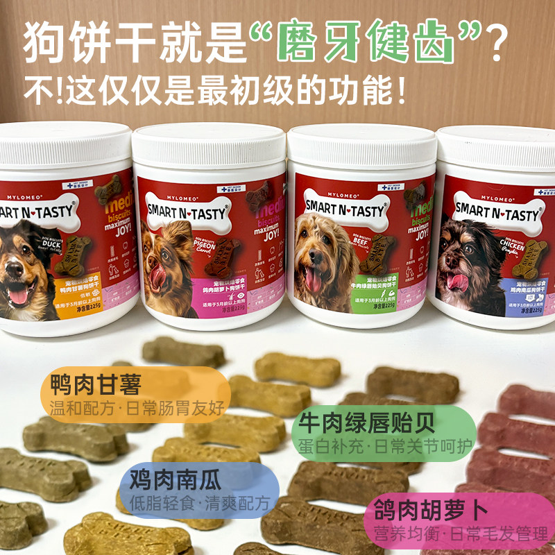 宠物零食狗狗饼干小狗奶香小馒头幼犬磨牙洁齿柯基训练奖励小型犬,淘宝优惠券,粉丝福利购,淘宝优惠卷