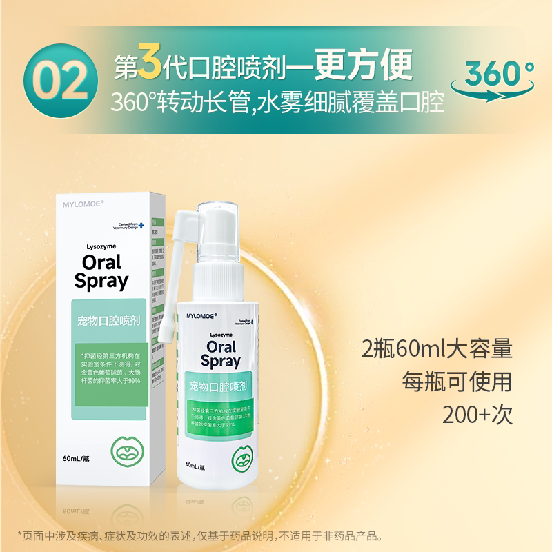猫咪口腔红肿宠狗狗口青宠物用牙龈消炎溃疡猫口炎喷剂发炎喷雾药