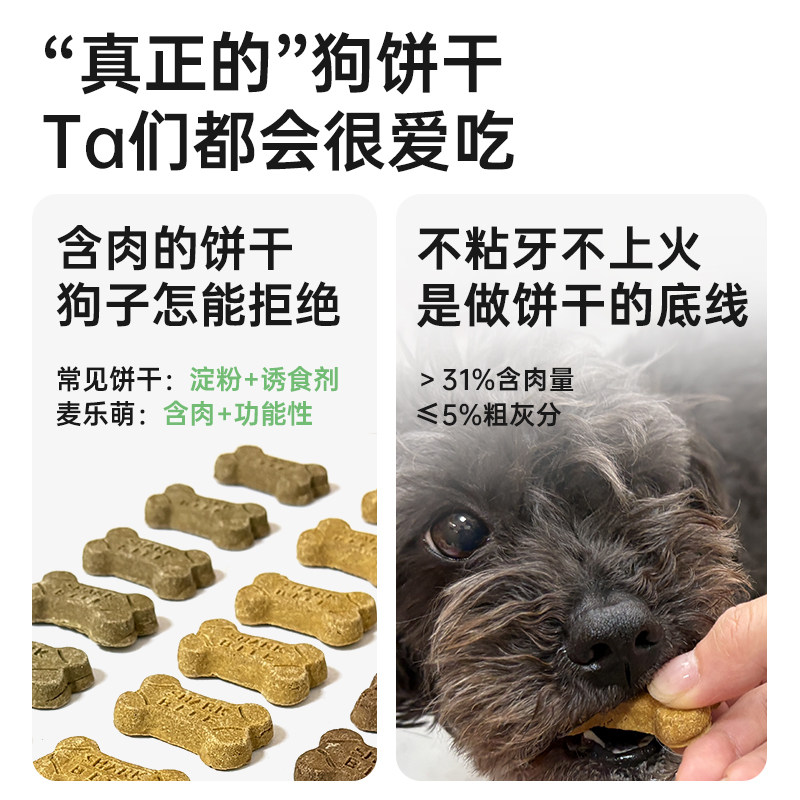 宠物零食狗狗饼干小狗奶香小馒头幼犬磨牙洁齿柯基训练奖励小型犬,淘宝优惠券,粉丝福利购,淘宝优惠卷