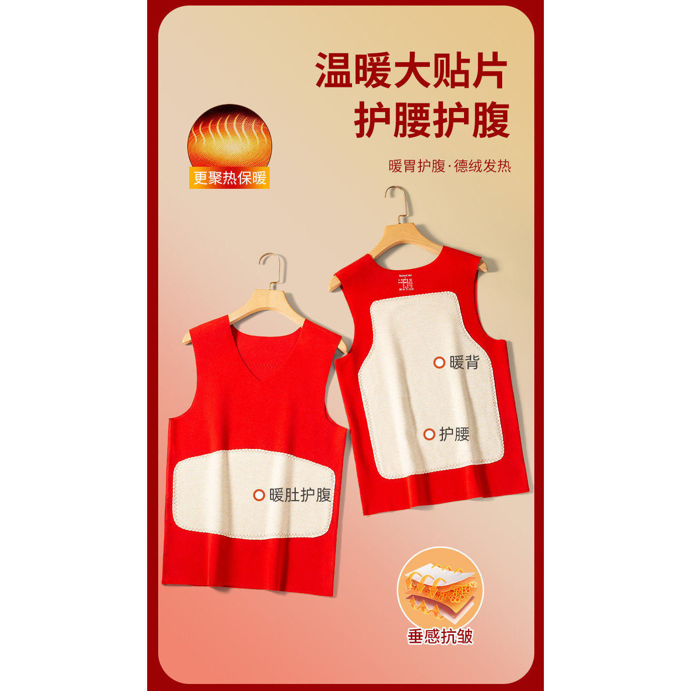 本命年大红色保暖背心男德绒无痕加绒加厚内衣防寒冬坎肩结婚喜庆,淘宝优惠券,粉丝福利购,淘宝优惠卷
