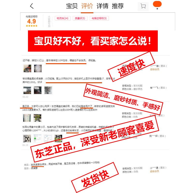 东芝移动2t小黑a5高速手机苹果硬盘 东芝上海移动硬盘