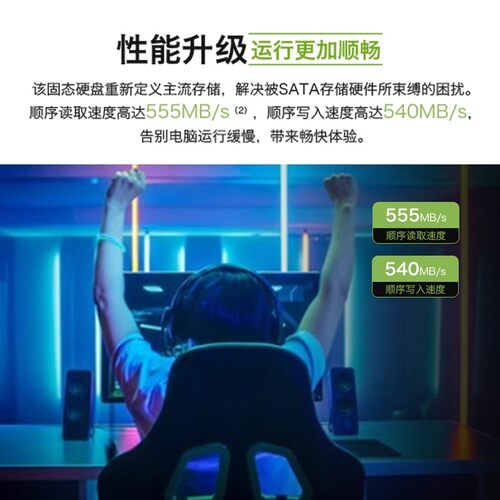 铠侠 TC10 固态硬盘960G sata接口ssd台式机480G电脑500G笔记本1T - 图2