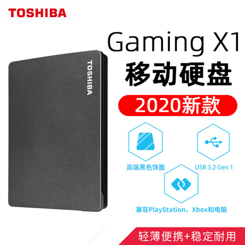 东芝移动硬盘4t gaming外接电脑2t存储1t游戏手机外置机械 非固态 - 图3
