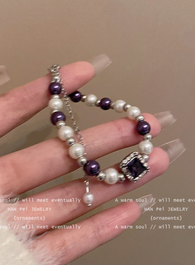 紫色方糖锆石珍珠串珠手链女款2025年新款轻奢小众精致闺蜜手饰品