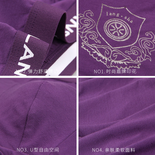 Langsha men's modal ice silk ເສັ້ນໄຍໄມ້ໄຜ່ underwear ບາງ