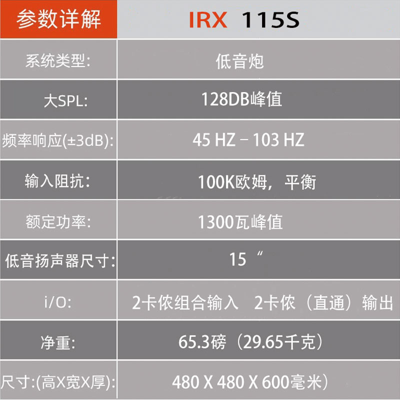 JBL IRX115S音响 音箱 户外便携音响 大功率蓝牙音响 乐队舞台演 - 图1