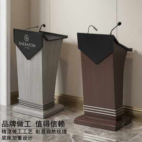 实木高档演讲台自动升降式主席发言台多功能报告宣讲台多媒体讲桌 - 图0