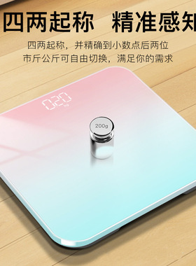 体重秤电子秤减肥秤精准秤人体秤