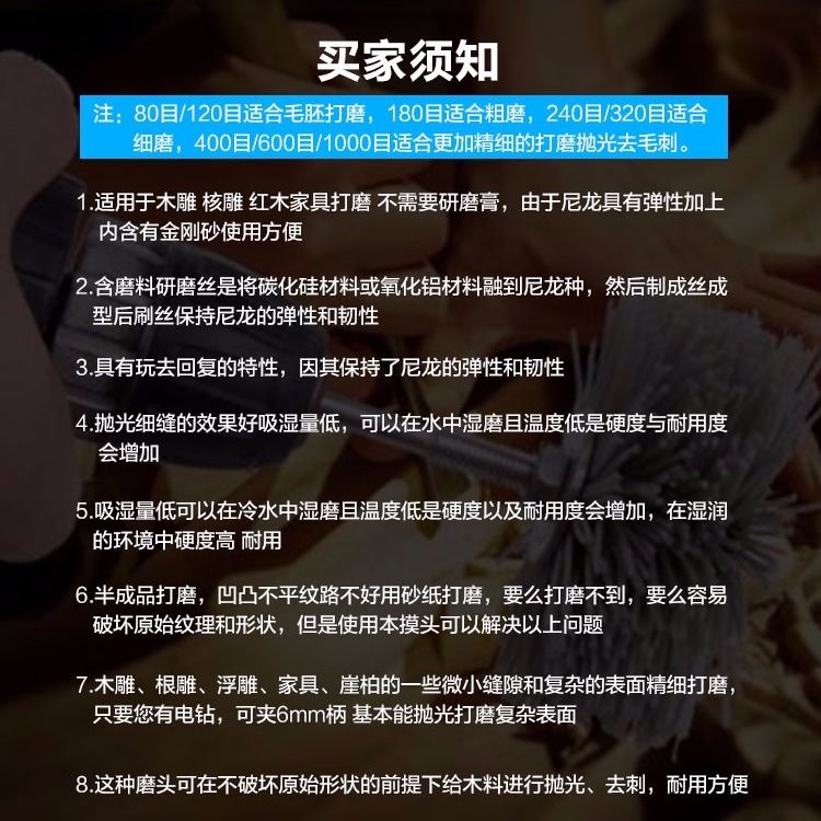 手电钻专用塑料打磨神器打磨花头尼龙丝木材崖柏红木根浮雕抛光轮 - 图2