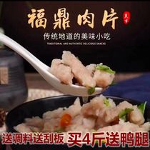 Zhenzzong Fusing Мясной Фильм Фуцзянь Закуска Тёплое Состояние Постные Мячи Полуфабрикаты