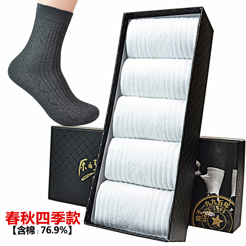 梦娜原子弹春秋薄棉全棉四季袜子 益多服饰短袜/打底袜/丝袜/美腿袜