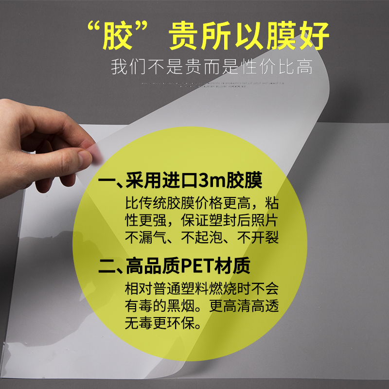 霞光A4 17.5丝20丝25丝厚塑封膜过塑膜A4护卡膜 A4封塑膜塑封机耗材包邮透明加厚塑封照片文件-图0