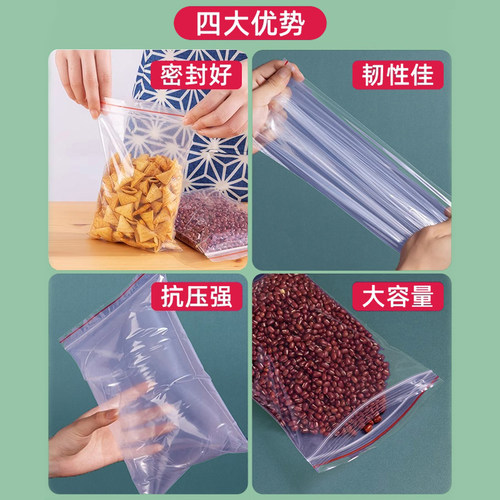 得力加厚密封袋透明一次性塑封自封袋分装封口袋包装塑料袋子 - 图3