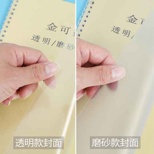 霞光A4塑料装订封面透明磨砂PVC加厚活页装订夹条封皮合同标书硬胶片DIY封面纸制作笔记本子文件打孔a3封面-图2