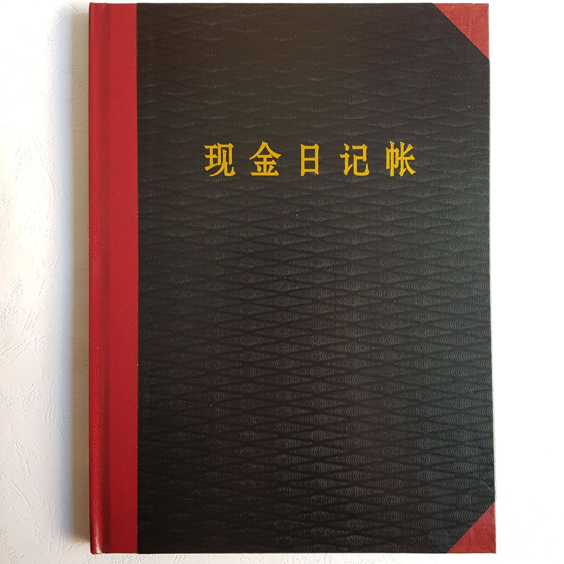 沂蒙华信现金日记账  16K 帐本 账簿 记账本 黑皮济南现金日记账,淘宝优惠券,粉丝福利购,淘宝优惠卷