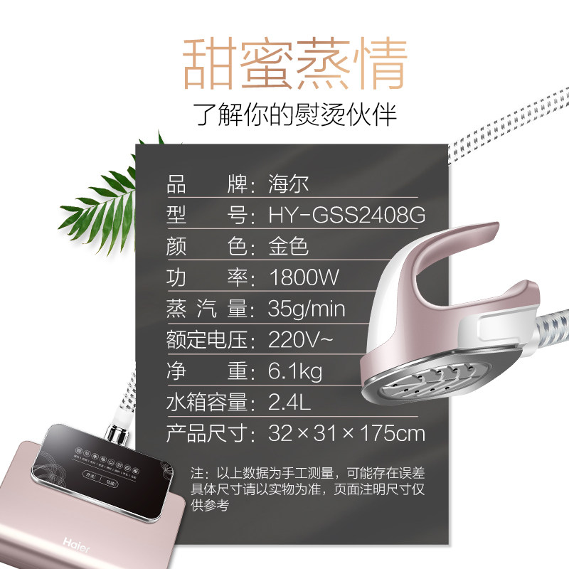 海尔正品家用蒸汽小型手持挂烫机 海尔生活家电挂烫机