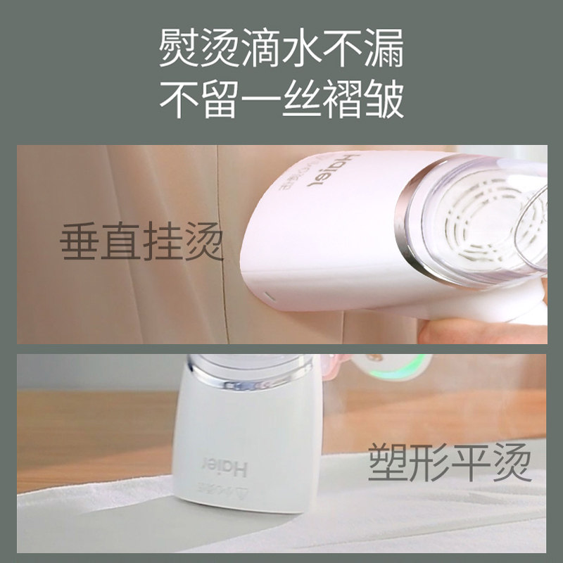 海尔手持蒸汽可折叠小型差旅挂烫机 海尔生活家电蒸汽刷/手持挂烫机