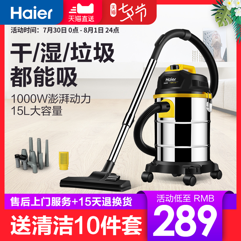 海爾桶式吸塵器乾溼吹家用手持小型強力大功率地毯小米粒家務清潔