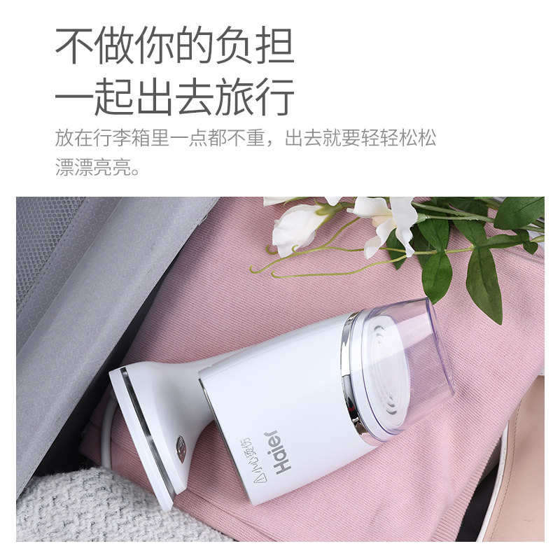 海尔手持蒸汽可折叠小型差旅挂烫机 海尔生活家电蒸汽刷/手持挂烫机