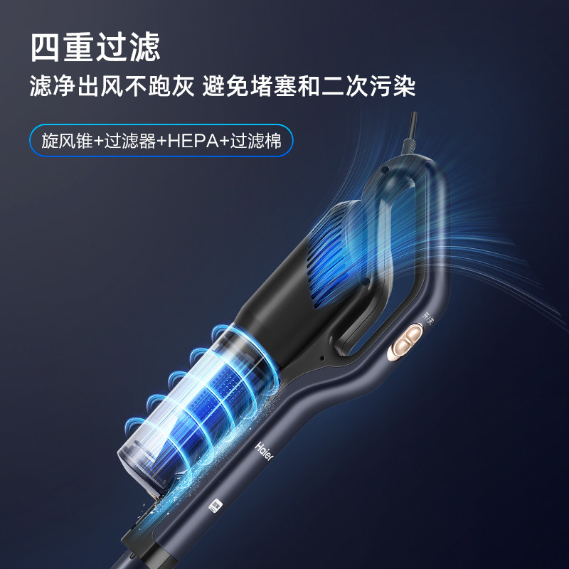  海尔生活家电吸尘器