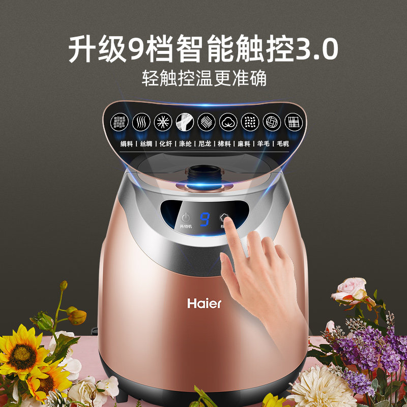 海尔蒸汽家用手持烫衣服挂烫机 海尔生活家电挂烫机