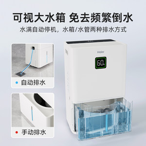海尔除湿机家用吸湿室内轻音抽湿机地下室仓库大功率烘干去潮湿器