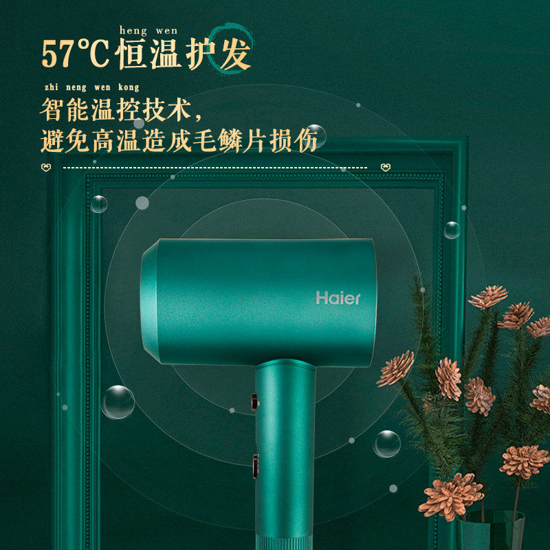 海尔家用负离子护发电吹风机 海尔生活家电电吹风