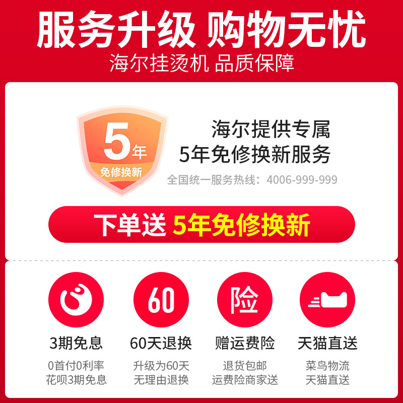 海尔蒸汽家用手持挂式立式挂烫机 海尔生活家电挂烫机
