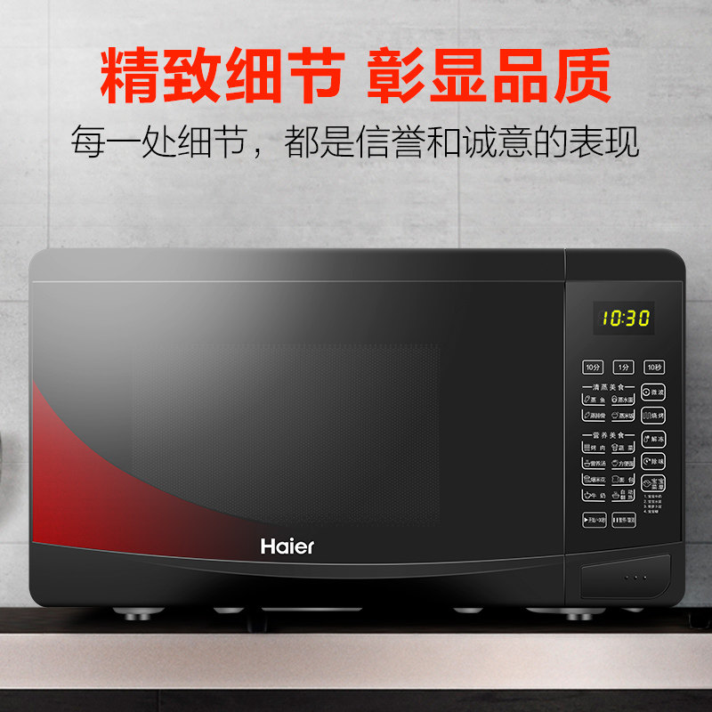 海尔微波炉一体机家用小型迷你烤箱 海尔生活家电微波炉