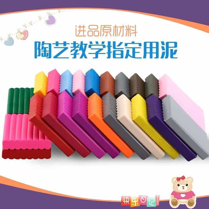  爱棉坊软陶泥
