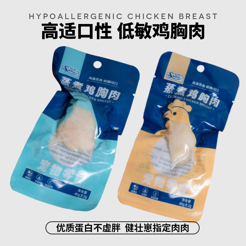 Steamed Chicken Breast Dog Snacks Wet Food Packet with Four Flavors