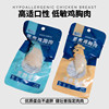 Steamed Chicken Breast Dog Snacks Wet Food Packet with Four Flavors