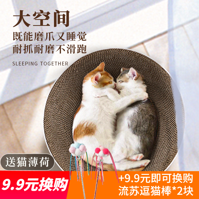 猫抓板窝圆形磨爪器超大不掉屑碗形瓦楞纸