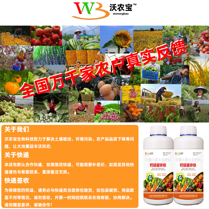 钙镁硼锌铁叶面肥料喷施蔬菜果树通用水溶肥中微量元素防裂果专用