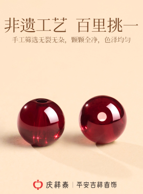 庆祥泰天然石榴石全净体手串