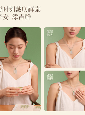 【白玛瑙吊坠】纯银国风项链