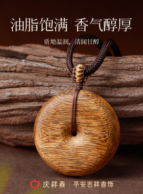 天然奇楠沉香平安扣吊坠